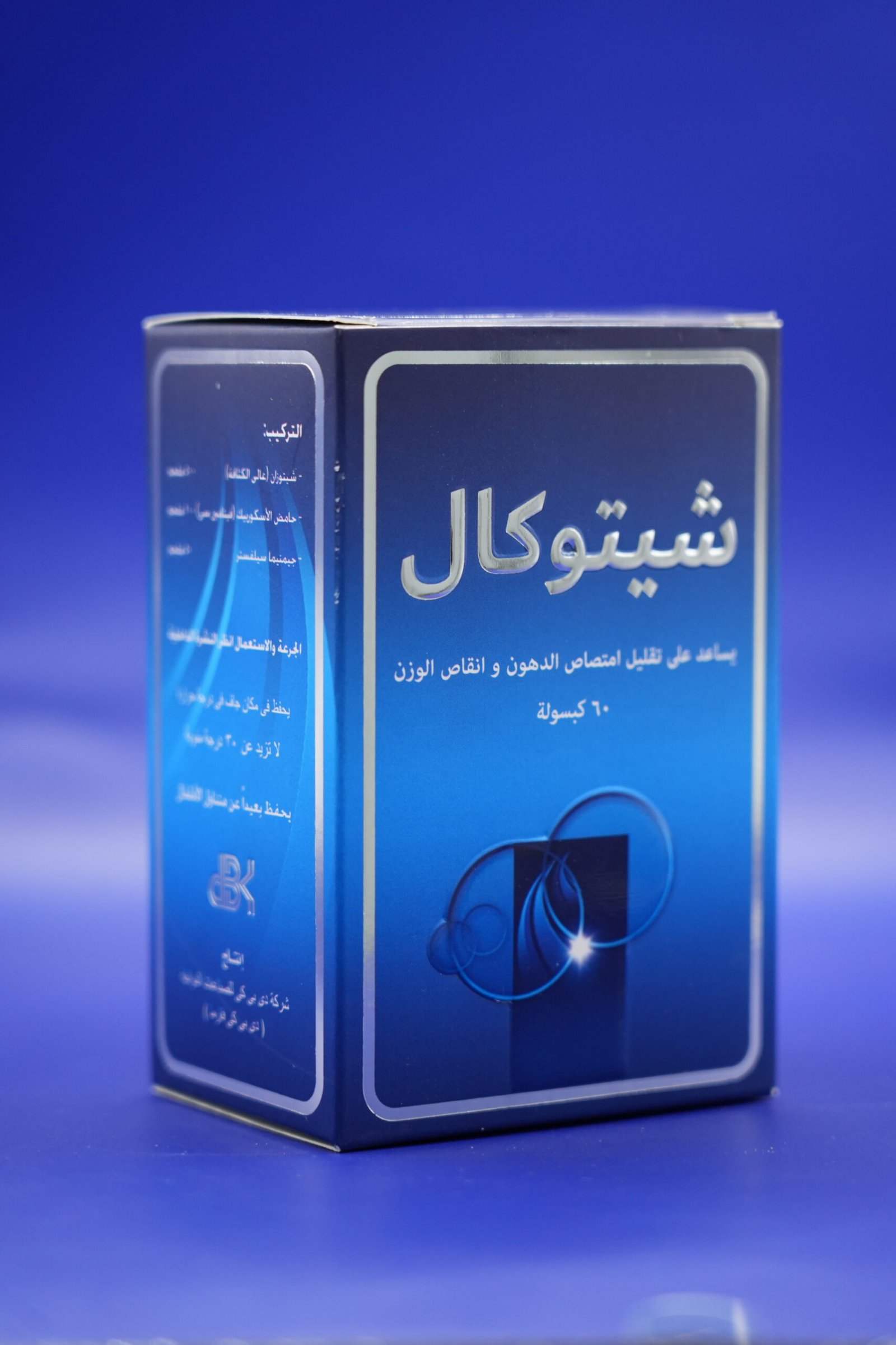 Chitocal 60 Capsules